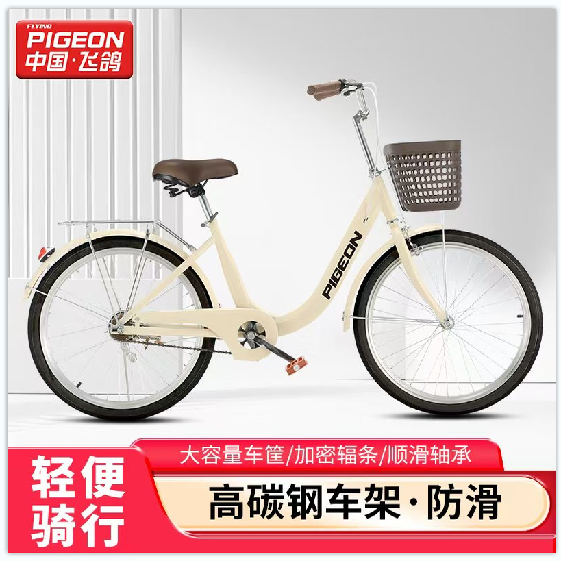 飞鸽牌自行车24/26寸女士成人轻便上班代步大学生通勤复古单车
