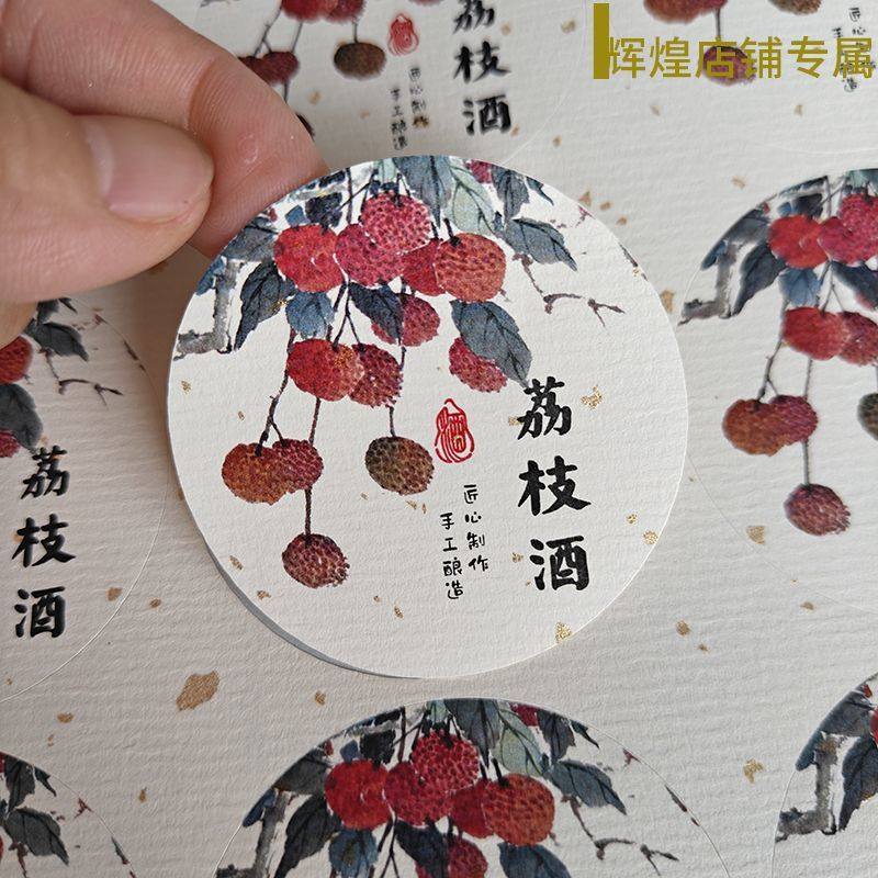 复古画青梅酒杨梅酒葡萄酒自制果酒酒瓶封口贴可定制不干胶标签
