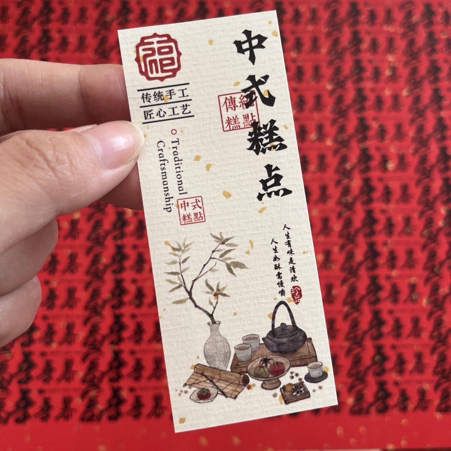 中式糕点不干胶标签贴纸各种口味蛋黄酥鲜花饼烘培食品包装封口贴