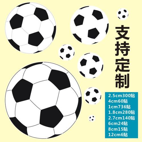 黑白足球圆形不干胶贴纸 多种尺寸 学校幼儿园 球迷看世界杯脸贴Q