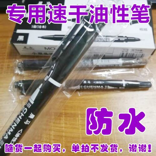 防水专用笔化妆品标签透明亚银标签手写笔随货一起发出单拍不发货B