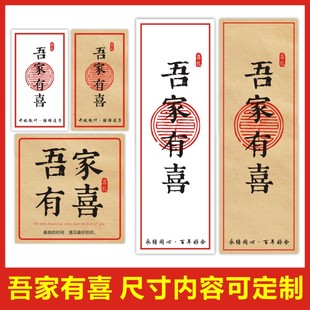 oley 喜糖不干胶封口贴纸礼盒复古红色标签吾家有喜得爱子爱女牛皮定制A