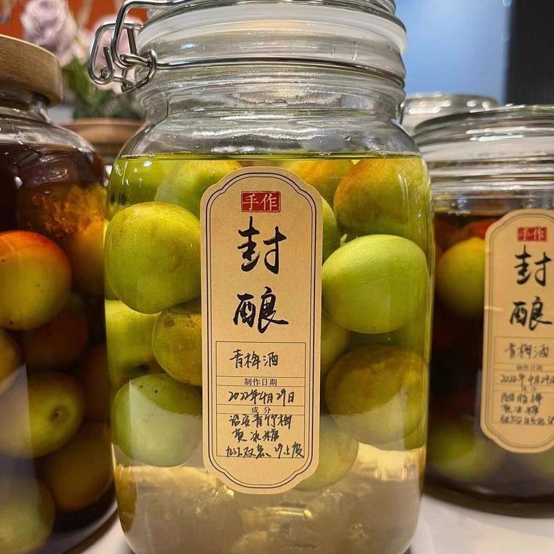 果酒空白手写不干胶青梅酒标签封酿封酒礼盒酒瓶封口贴杨梅酒贴纸