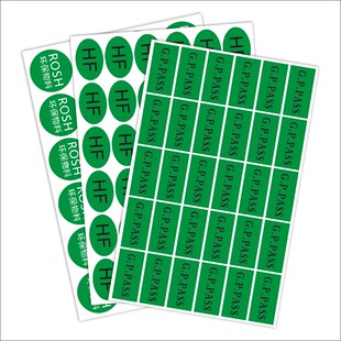 长方形环保标签hsf,hf,rohs贴纸 不干胶贴纸绿底黑字hf Rohs c