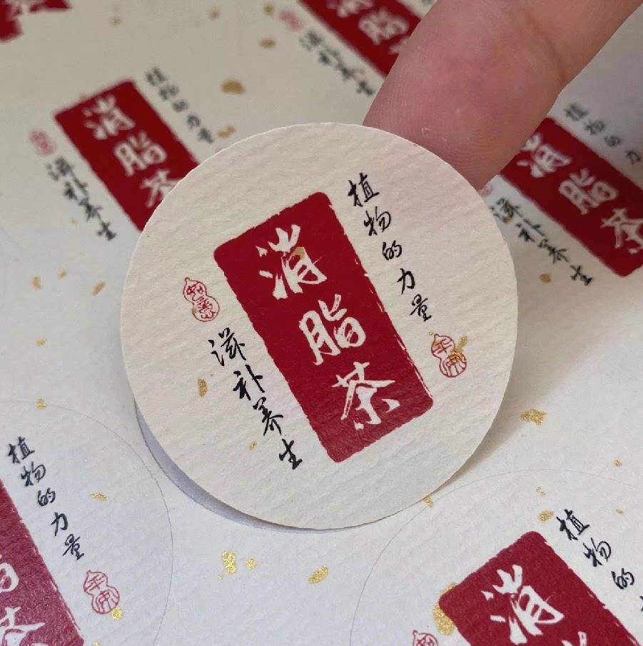 五红丸不干胶标签贴纸定制补钙膏助长膏养生膏食品标签封口贴图片