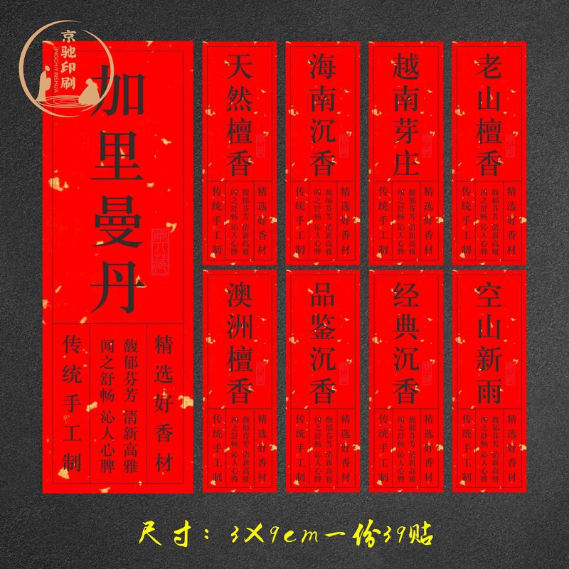 潮流精品，品质保证