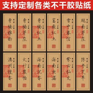 沉香标签贴香管贴纸海南沉香富森红土加里曼丹牛皮纸贴纸标贴C