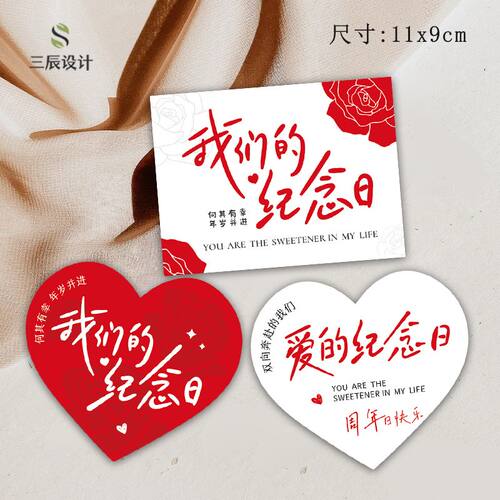 结婚周年纪念日卡片周年礼物纪念日贺卡情人节生日情侣礼物祝福卡
