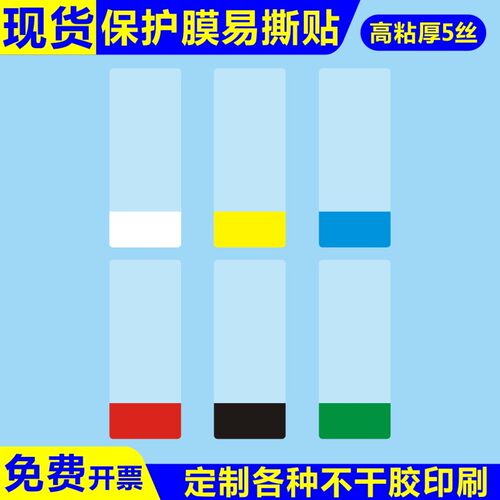 易撕贴OCA保护膜高粘间隔胶手撕易剥离拉条屏幕膜防护膜易撕标签A