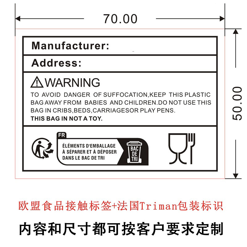 TEMU欧盟食品接触标签速