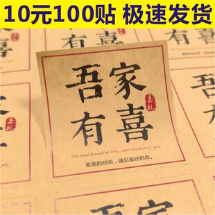 喜得爱子爱女不干胶送礼盒贴纸喜庆红色喜糖少量通用定制标签标贴A