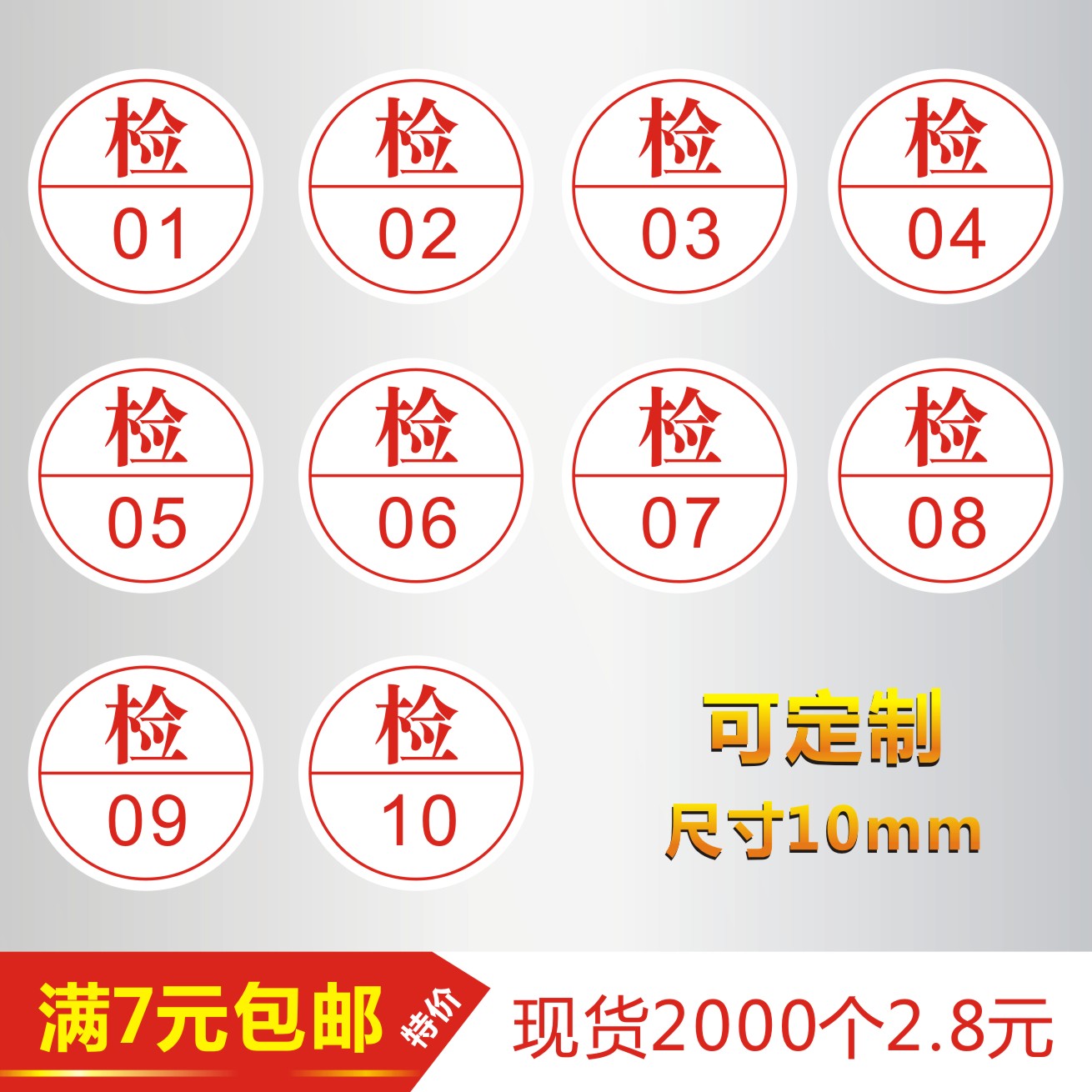 qcpass标签贴纸 QC PASS检不干胶圆形质检产品合格不合格 可定做A