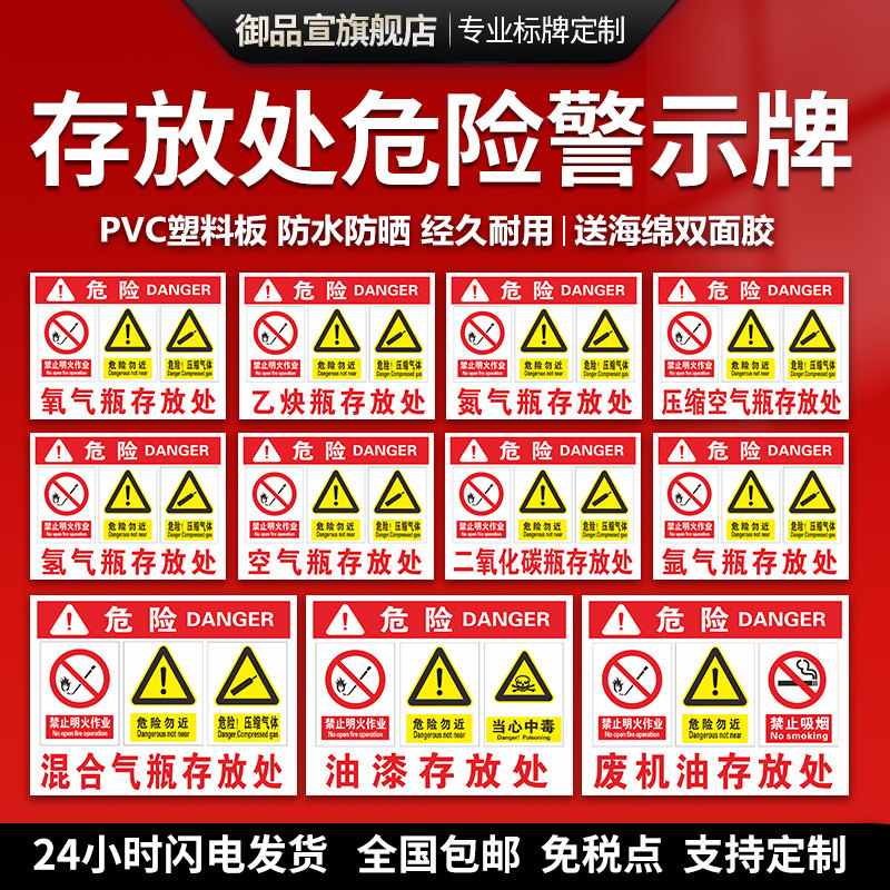 氧氩氮氢混合气压缩空乙炔二氧化碳丙烷氩保瓶废机柴油酒精存放点标牌