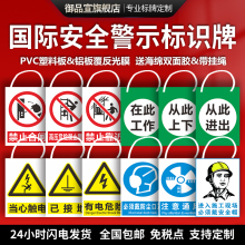 禁止合闸有人工作警示牌在此工作标识牌电力施工安全标志牌止步高压危险当心触电有电危险严禁攀爬挂绳牌定制