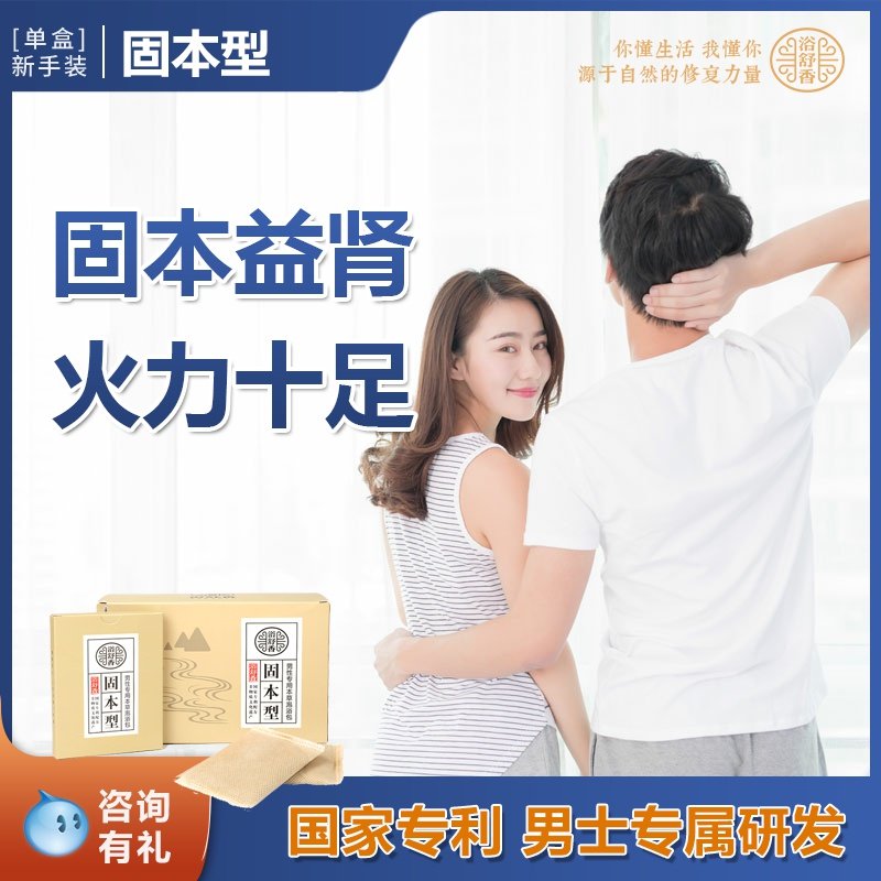 男士专用泡脚药包温肾艾草叶生姜中药草本足浴粉球除脚汗臭脚臭