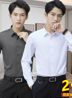 白衬衫长袖男士免烫抗皱商务休闲职业正装加绒加厚灰色工装衬衣男