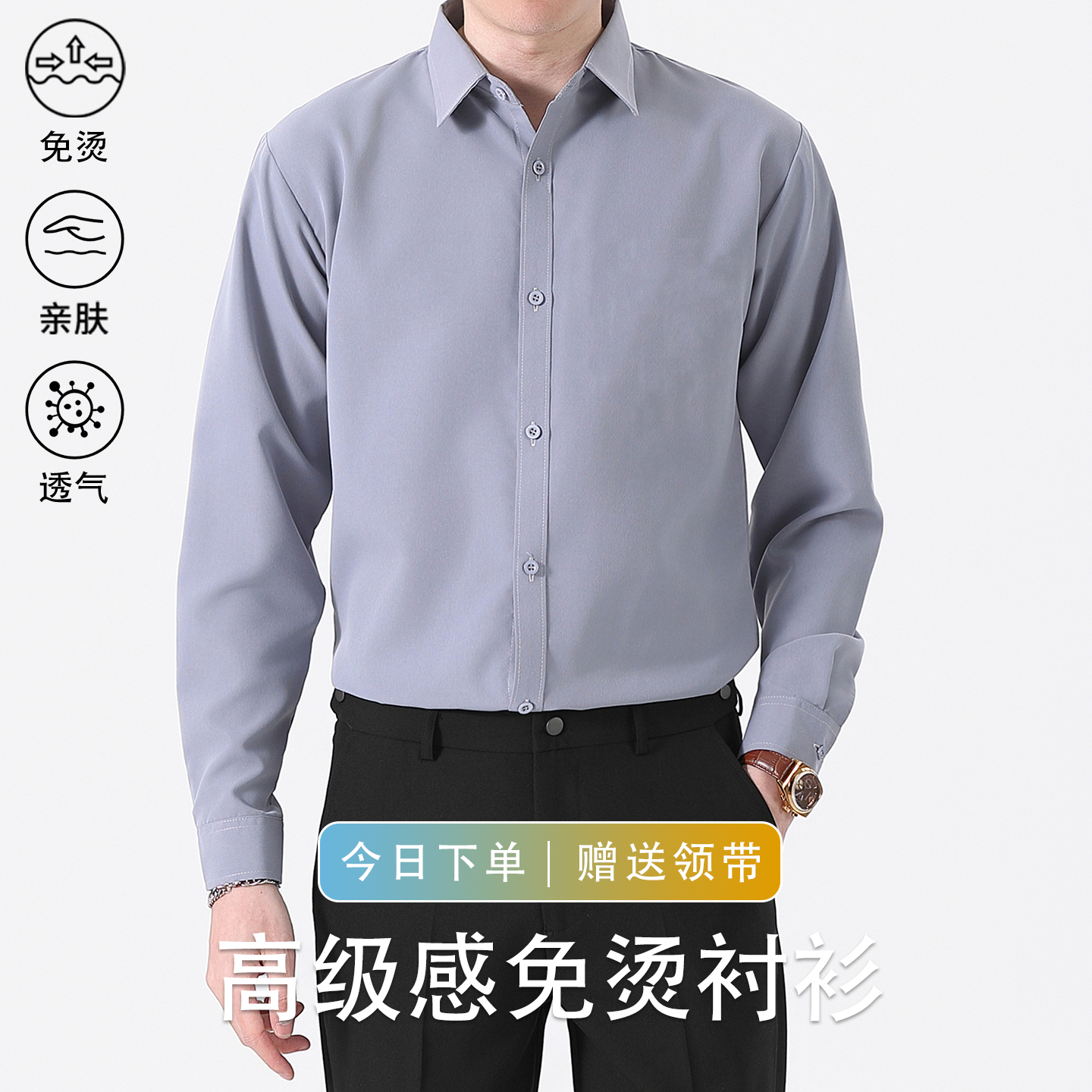 银灰色衬衫男士长袖商务休闲高级感免烫职业正装上班工装制服衬衣