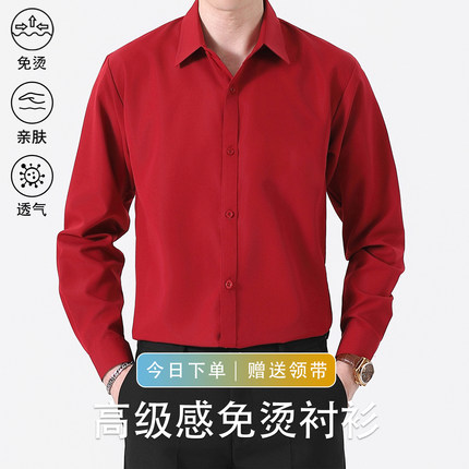 酒红色衬衫男士长袖商务免烫婚礼新郎结婚伴郎服兄弟装粉色衬衣男