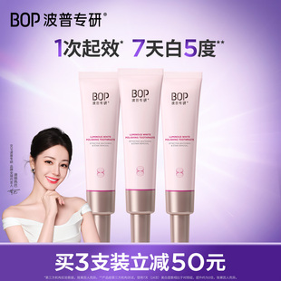 BOP波普专研泥膜抛光美白牙膏清新口气清洁口腔 迪丽热巴同款