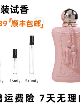 玛丽之香水德利娜香草园高尚晨露云柔谧语欧丽安娜赫洛德小样试香
