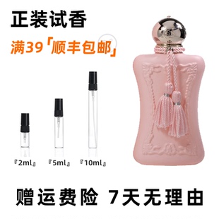 玛丽之香水德利娜香草园高尚晨露云柔谧语欧丽安娜赫洛德小样试香