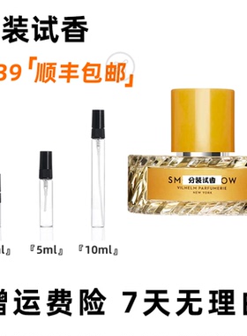 Vilhelm威伊尔客房服务亲密爱人Dear Polly芒果皮肤香水小样试香