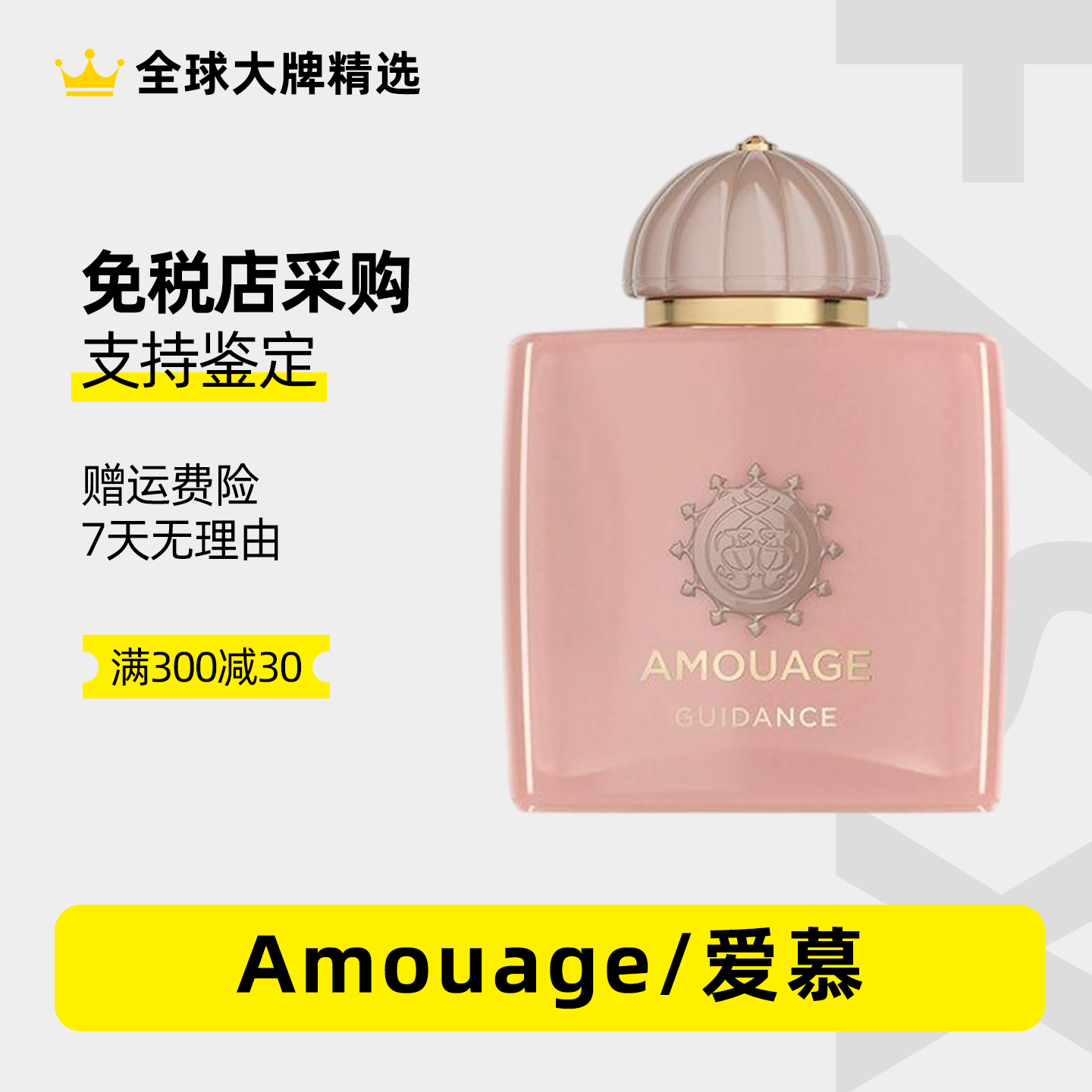 Amouage爱慕阿漠史女士秘藏史诗玫瑰焚香迪亚画像反射小样试香水
