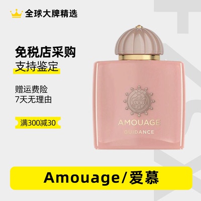 Amouage爱慕阿漠史女士秘藏史诗玫瑰焚香迪亚画像反射小样试香水