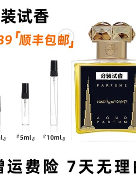 ROJA罗嘉德芬琥珀乌木极乐世界男士乌木谜男士大洋洲香水小样试香