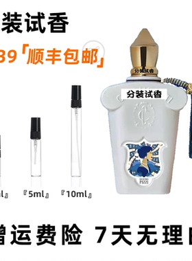 casamorati卡萨莫拉蒂希爵夫都灵21mefisto墨菲斯托小样香水试香