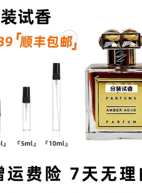 ROJA罗嘉德芬麝香乌木极乐世界蓝色小岛迷男士大洋洲香水小样试香