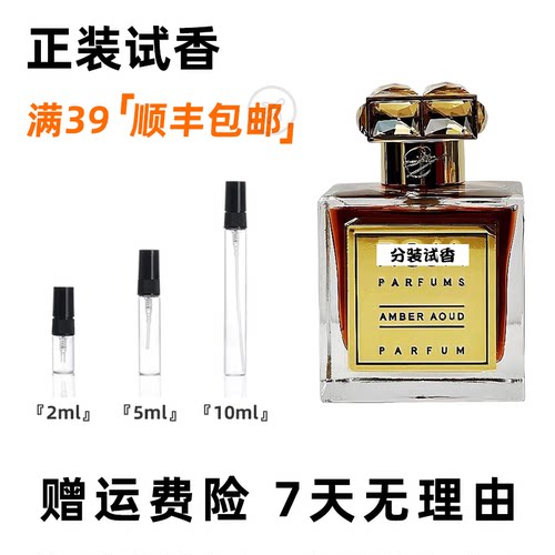 ROJA罗嘉德芬麝香乌木极乐世界蓝色小岛迷男士大洋洲香水小样试香
