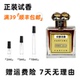 ROJA罗嘉德芬麝香乌木极乐世界蓝色小岛迷男士 大洋洲香水小样试香