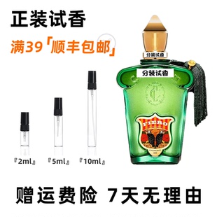 卡萨莫拉蒂墨菲斯托1888骄傲意大利加白夫人戴玛比安卡香水小样