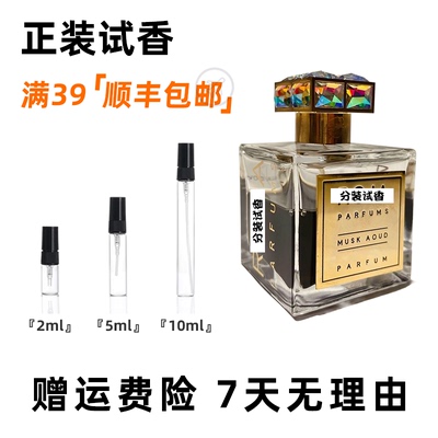 Roja罗嘉德芬香水危险迷男极乐世界仲夏夜之梦蓝色小岛小样试香