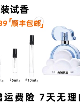 【试香】Ariana Grande 爱莉安娜谢谢下一个A妹云朵Cloud小样香水