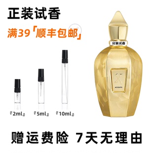 希爵夫南十字纯净金色草木女高音唱诗班歌剧纳克索斯岛试香水小样