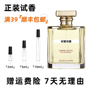 欧梦德杰尼印度沉香樱花纯粹烟草空灵桂花塔伊夫玫瑰香水小样试香