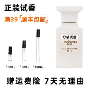 TF白麝香乌木沉香赤裸玫瑰荒野檀木白日之水光影皮革咖啡小样试香