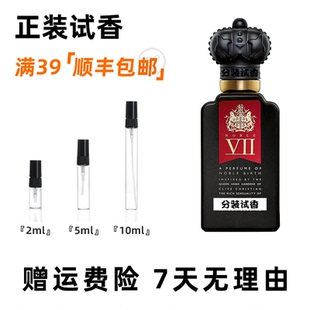 Clive Christian克莱夫克里斯蒂安1872男女士香水海棠花小样试香