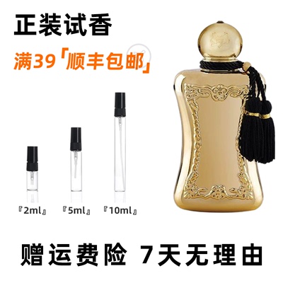 delina香水玛丽之香不止玫瑰云柔谧语valaya高尚典藏香水小样试香