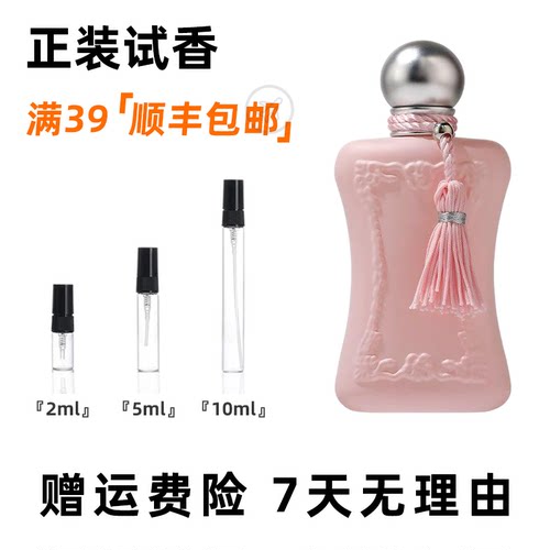 玛丽之香不止玫瑰云柔谧语valaya高尚典藏delina德利娜试香水小样