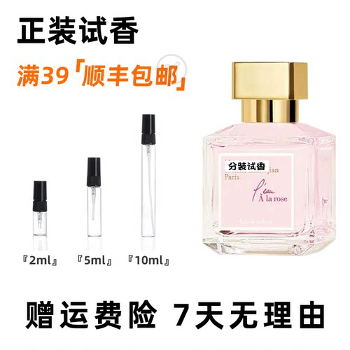 MFK540无尽苍穹之水724巴黎夜色晶红百家乐香精一支玫瑰香水小样