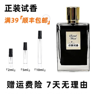 凯利安克利安圣木沐光缪斯帝国茗茶苹果白兰地天使之享试香水小样