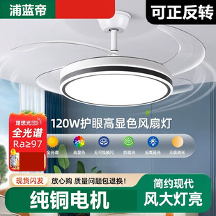 2025年新款隐形风扇灯全光谱护眼家用卧室餐厅静音电扇吊灯一体