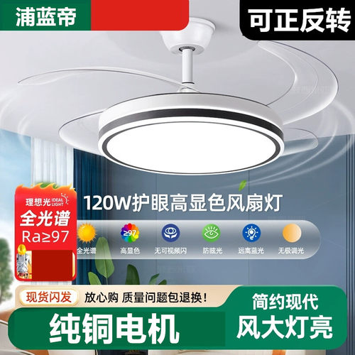 2025年新款隐形风扇灯全光谱护眼家用卧室餐厅静音电扇吊灯一体