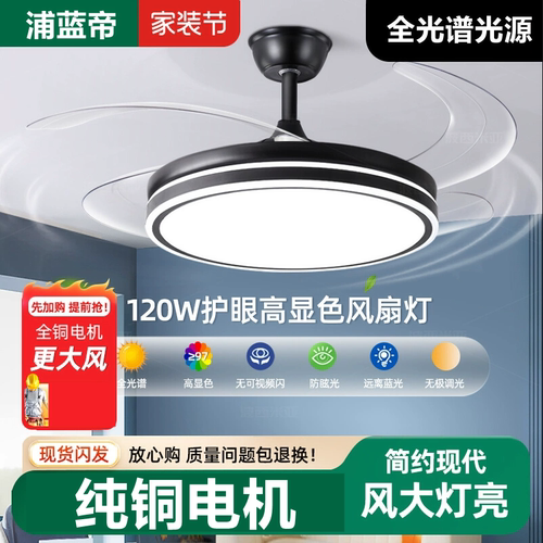 隐形风扇灯家用智能吊扇灯客厅卧室餐厅吸顶变频静音带电风扇吊灯