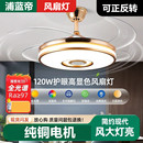 风扇灯轻奢风扇灯隐形吊扇灯家用客厅餐厅卧室变频静音电扇吊灯