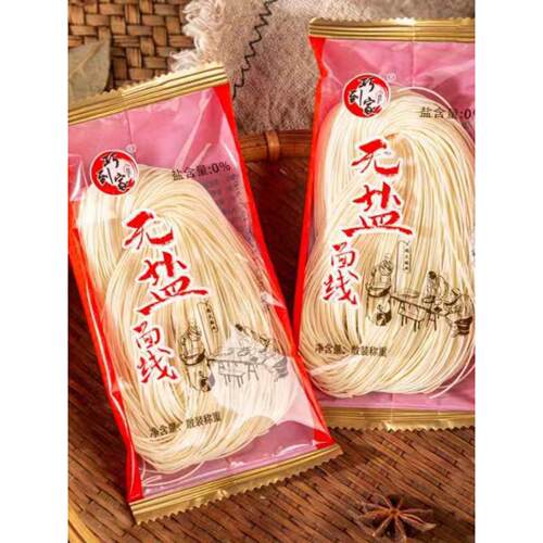 闽南特产无盐面线婴儿零添加10包