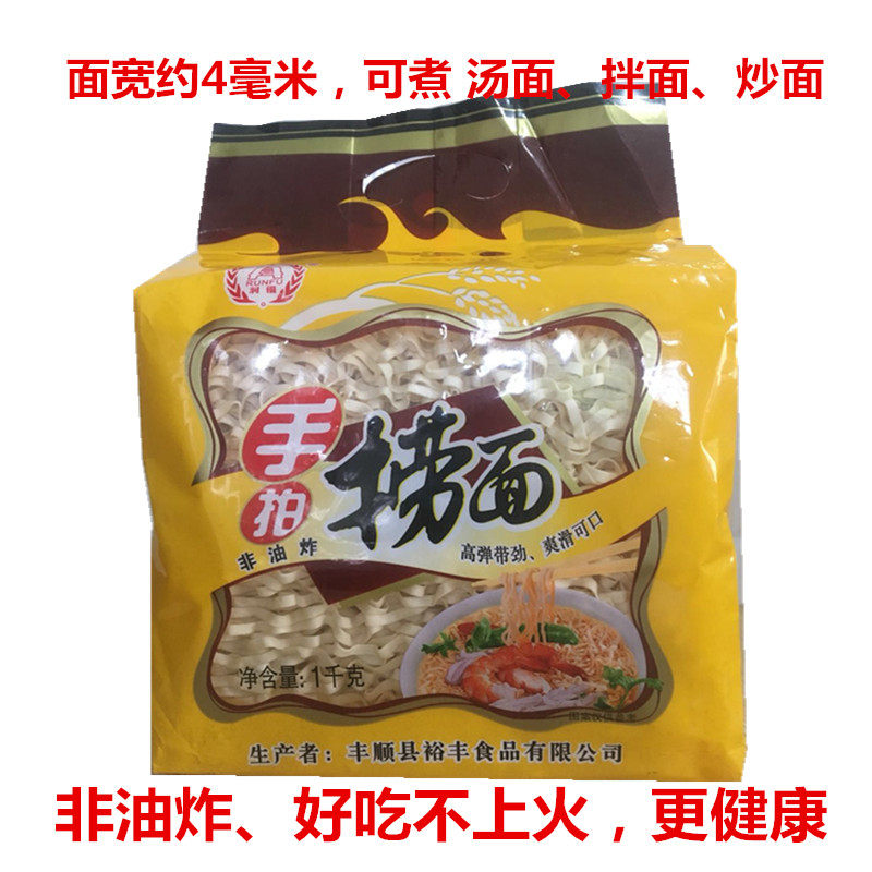 裕丰手拍捞面非油炸待煮面条营养早餐方便面麻辣烫火锅面汤面炒面